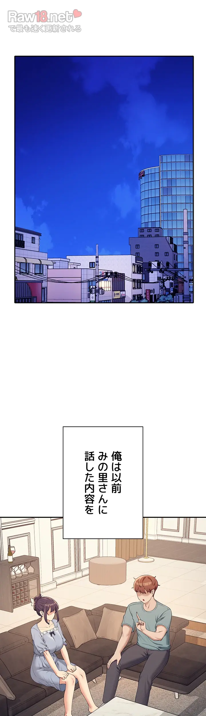 工学ヘヴン - Page 20